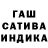 Гашиш гарик Fedor Totanov