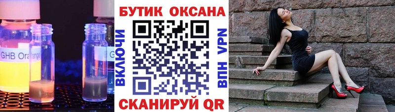 Бутират GHB  Чегем 