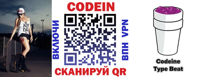 Кодеин напиток Lean (лин)  продажа наркотиков  Чегем 