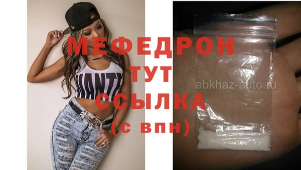 Альфа ПВП Абаза