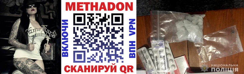 kraken рабочий сайт  купить закладку  Чегем  МЕТАДОН белоснежный 
